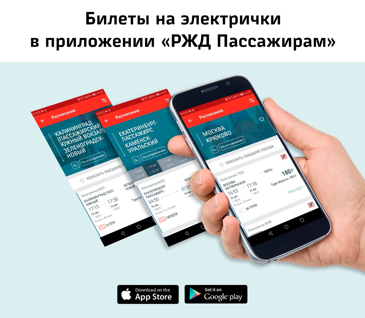 ИНФОРМАЦИЯ ДЛЯ СТУДЕНТОВ, пользующихся проездом на железнодорожном  транспорте пригородного сообщения | 31.01.2022 | Новости Черемхова -  БезФормата