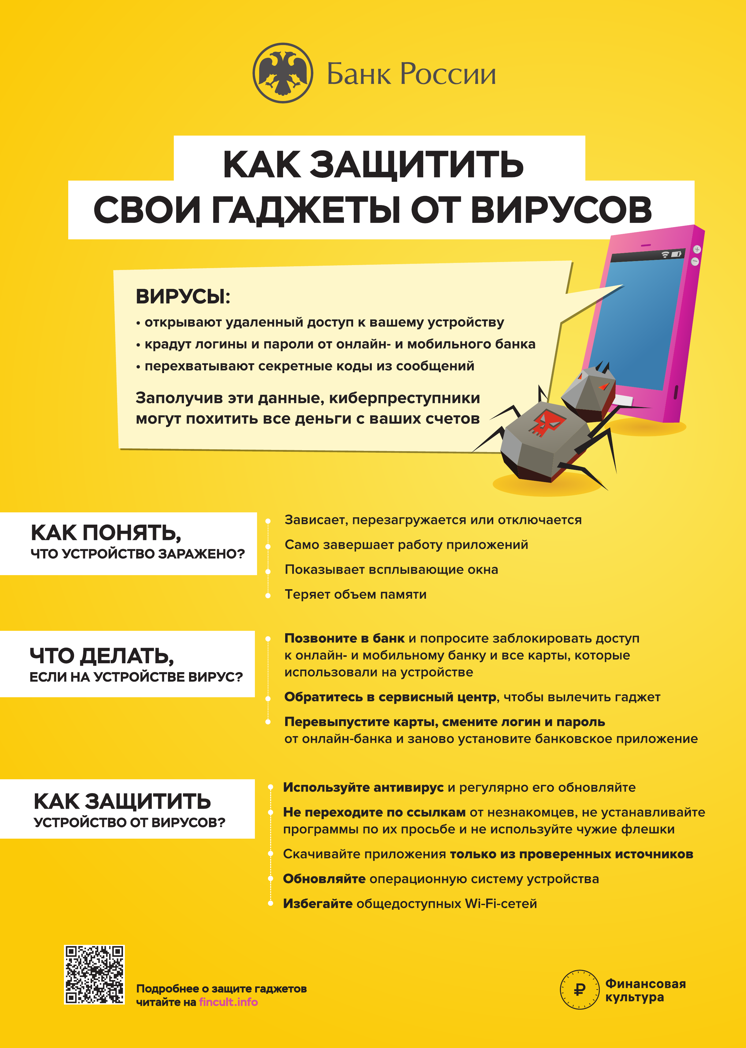 Будьте осторожны! Новые формы кибермошенничества. | 02.04.2024 | Новости  Черемхова - БезФормата