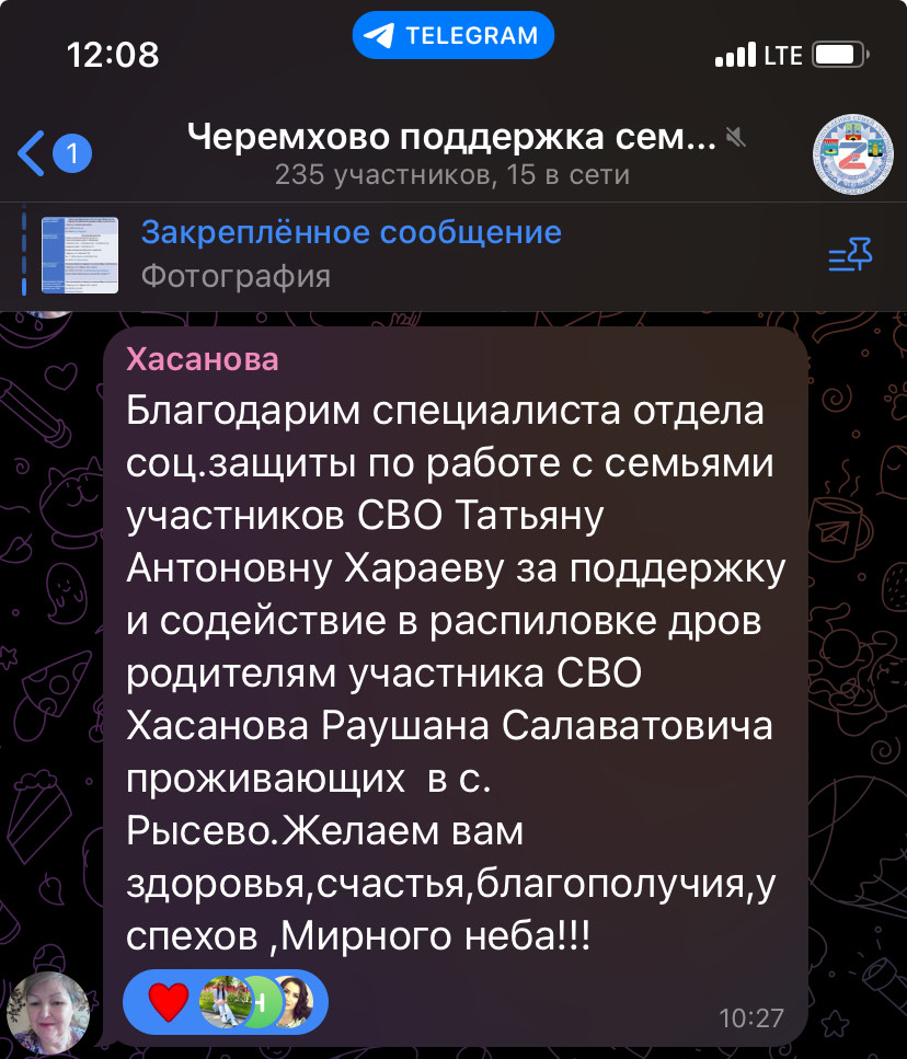 Поддержка семей участников СВО | 27.05.2024 | Новости Черемхова - БезФормата